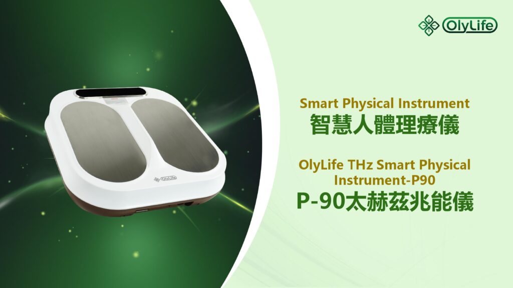 p90太赫茲兆能儀, P90足墊熱儀