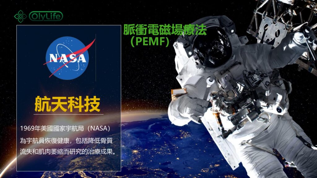 p90太赫茲兆能儀, P90足墊熱儀