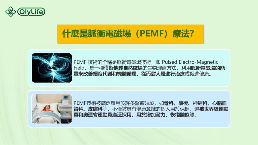 p90太赫茲兆能儀, P90足墊熱儀