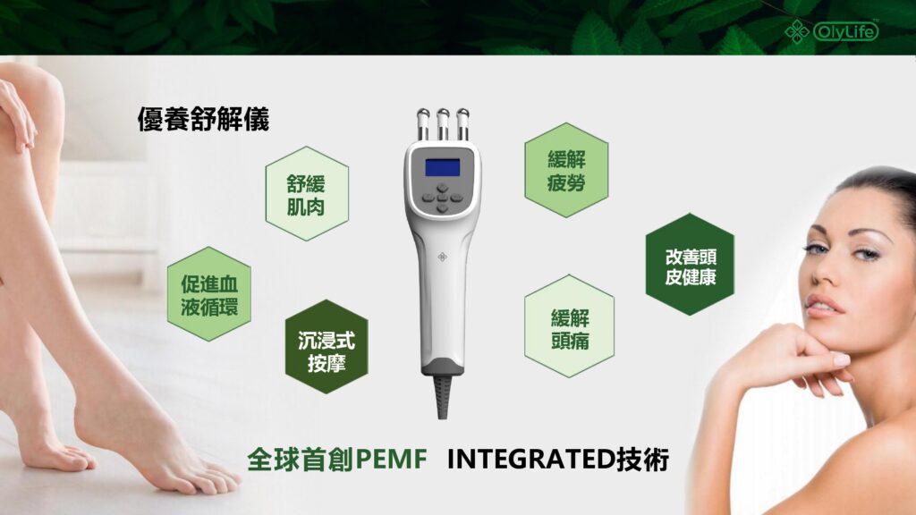 p90太赫茲兆能儀, P90足墊熱儀