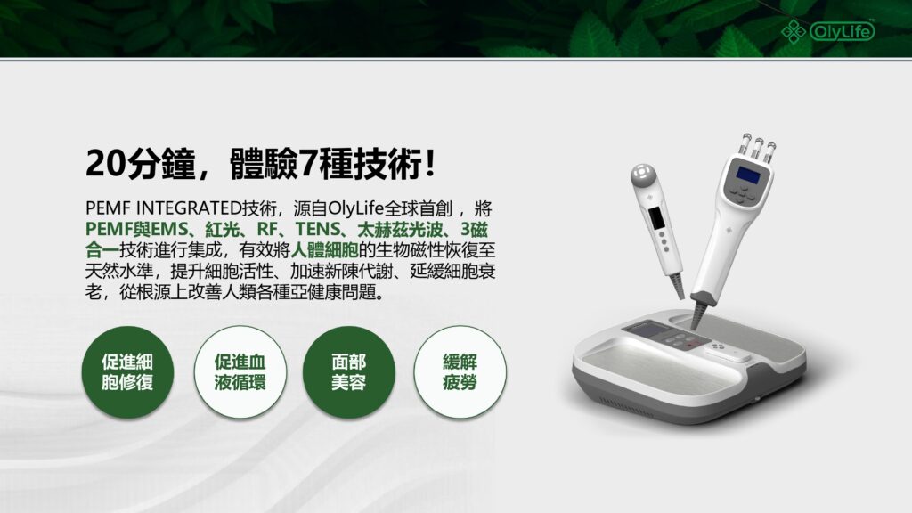 p90太赫茲兆能儀, P90足墊熱儀